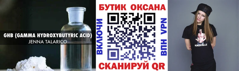 Бутират вода Удомля
