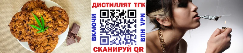 Еда ТГК конопля  Удомля 