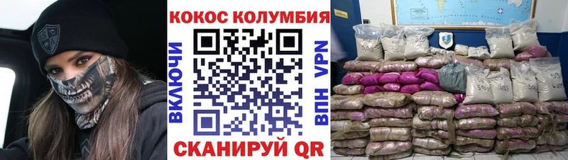 Кокаин 97% Удомля
