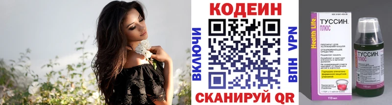 Кодеиновый сироп Lean напиток Lean (лин)  купить  цена  Удомля 