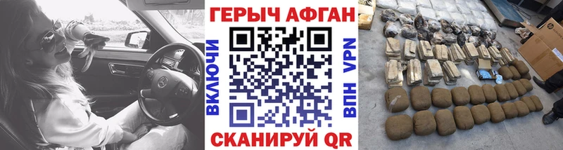 ГЕРОИН гречка  Удомля 